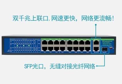 如何將普通交換機變成PoE交換機？