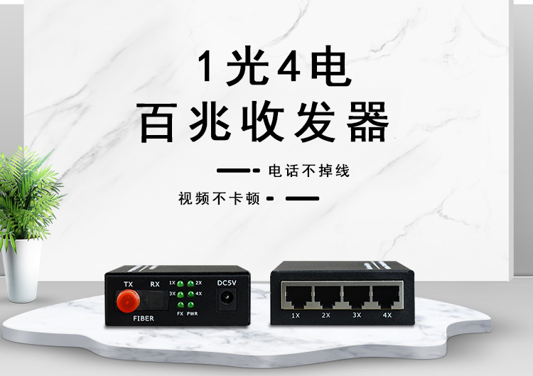 光纖收發(fā)器的AB端可隨便連接嗎？