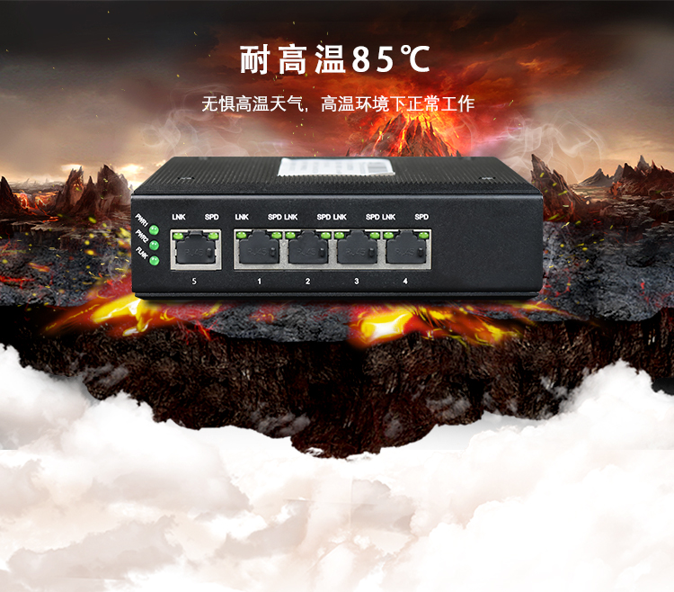 工業(yè)以太網(wǎng)交換機(jī)出現(xiàn)溫度過(guò)高如何處理？